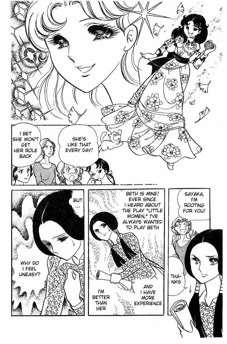 Glass Mask Chapter 9 26